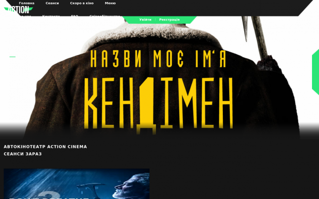 Кино на пляже в Одессе Кино на пляже в Одессе