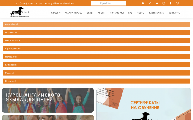 Качественный английский для школьников Качественный английский для школьников
