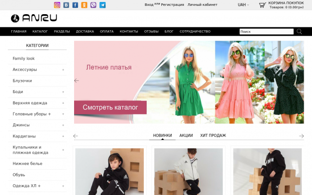 Женская и мужская одежда от украинских производителей