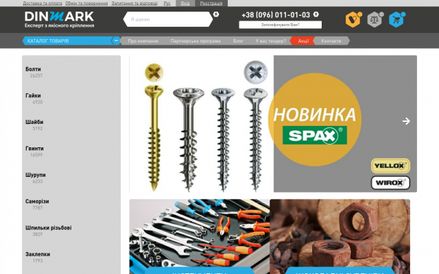Где купить болты Где купить болты