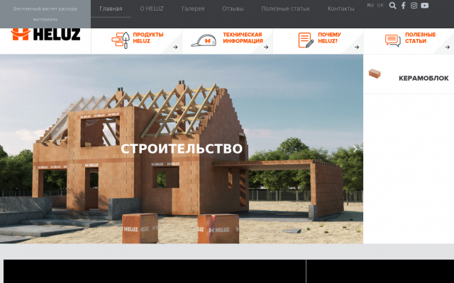 керамоблоки, перемычки, дымоходы в Киеве керамоблоки, перемычки, дымоходы в Киеве