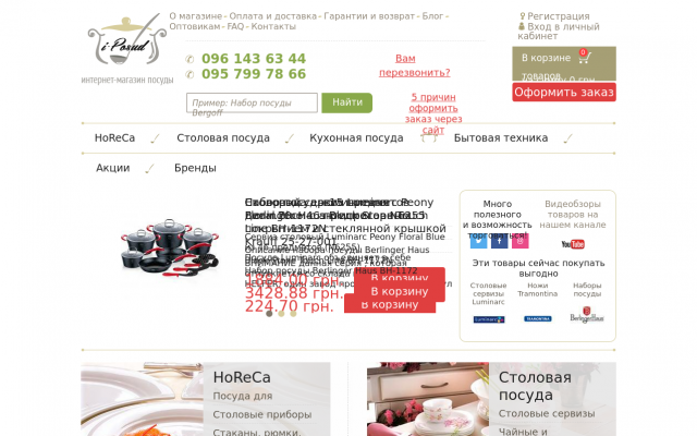 набор ножей в Харькове набор ножей в Харькове