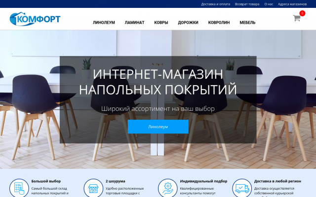 Где купить напольные покрытия в Харькове Где купить напольные покрытия в Харькове