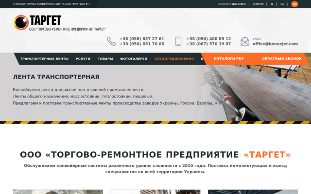 Обрезинивание валов Обрезинивание валов