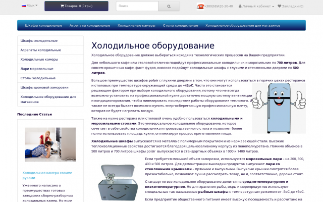 Где купить морозильный ящик Где купить морозильный ящик