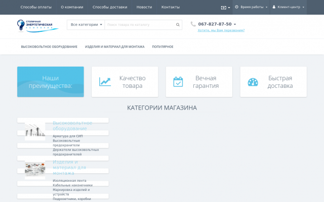 Телефонный и полевой кабель Телефонный и полевой кабель