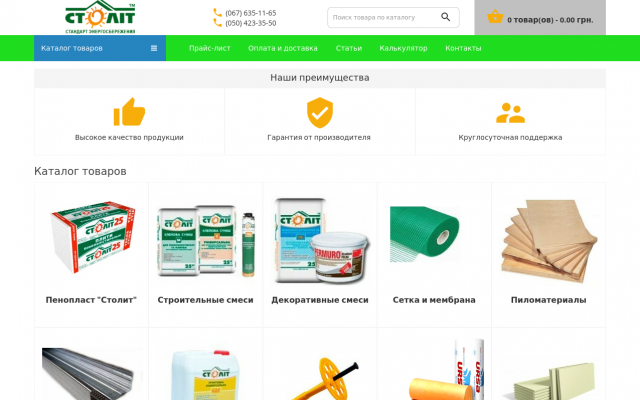 Где купить пенопласт Столит для утепления дома Где купить пенопласт Столит для утепления дома