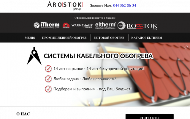 Система антиобледенения кровли Система антиобледенения кровли