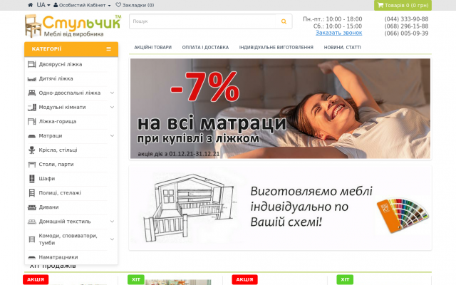 интернет-магазин мебели интернет-магазин мебели