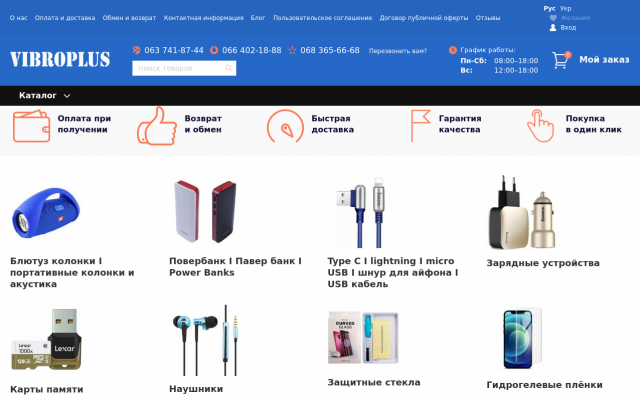 интернет-магазин запчастей для телефонов Vibroplus интернет-магазин запчастей для телефонов Vibroplus