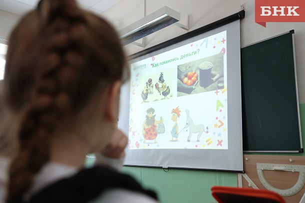 На цьому тижні Сисольск район Комі приєднався до федеральної акції «Уроки фінансової грамотності»