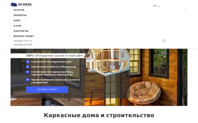 Дома по канадской технологии цена Дома по канадской технологии цена