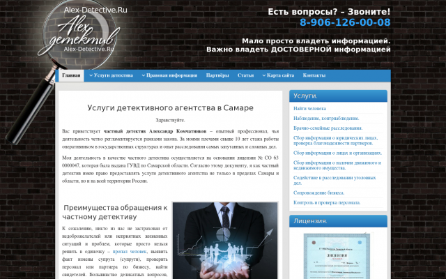 найти человека найти человека