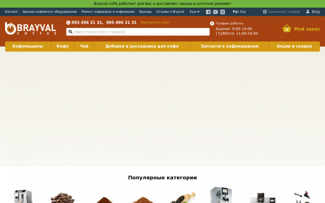 купить кофе купить кофе