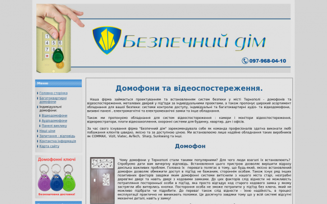 Установка домофонов Установка домофонов