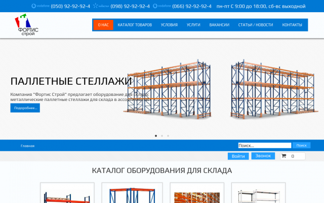 оборудование для склада отпом оборудование для склада отпом