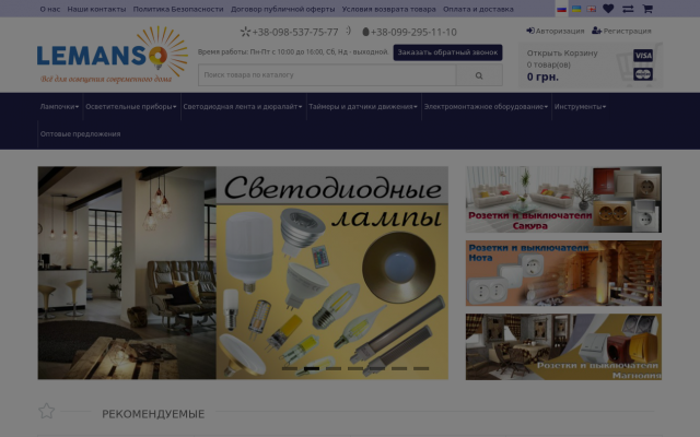 Купить Светодиодные панели цена Купить Светодиодные панели цена