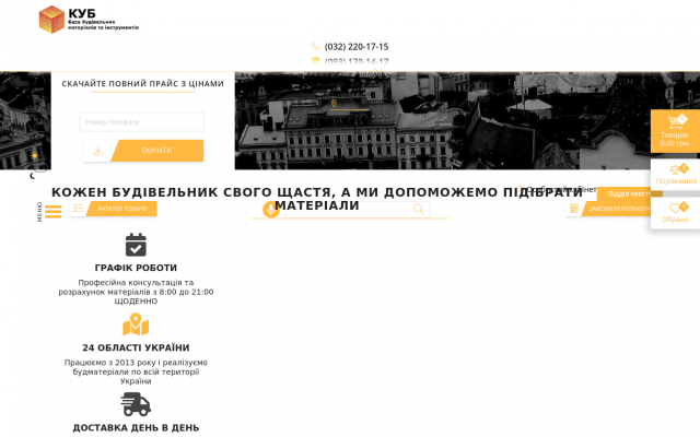 купити у Львові недорого купити у Львові недорого