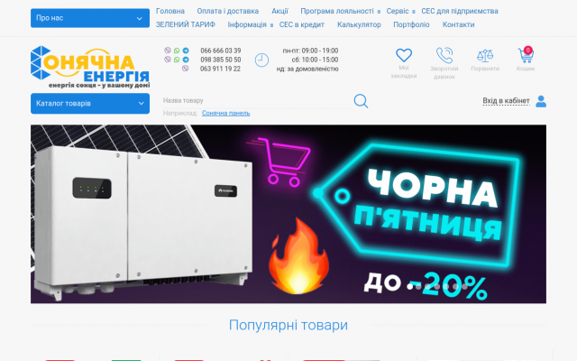 Преимущества солнечной энергетики Преимущества солнечной энергетики