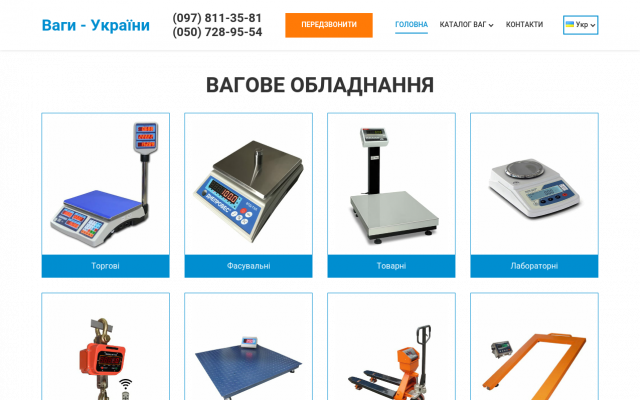 Де купити електронні ваги в Одесі Де купити електронні ваги в Одесі